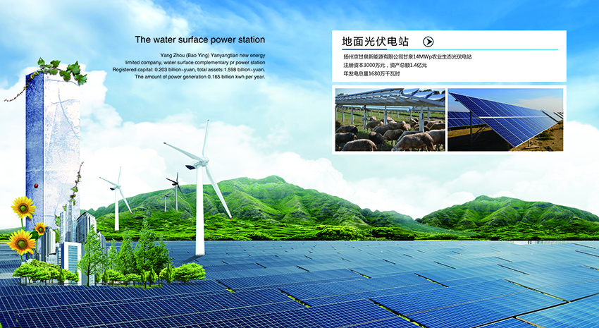 Ground photovoltaic power station